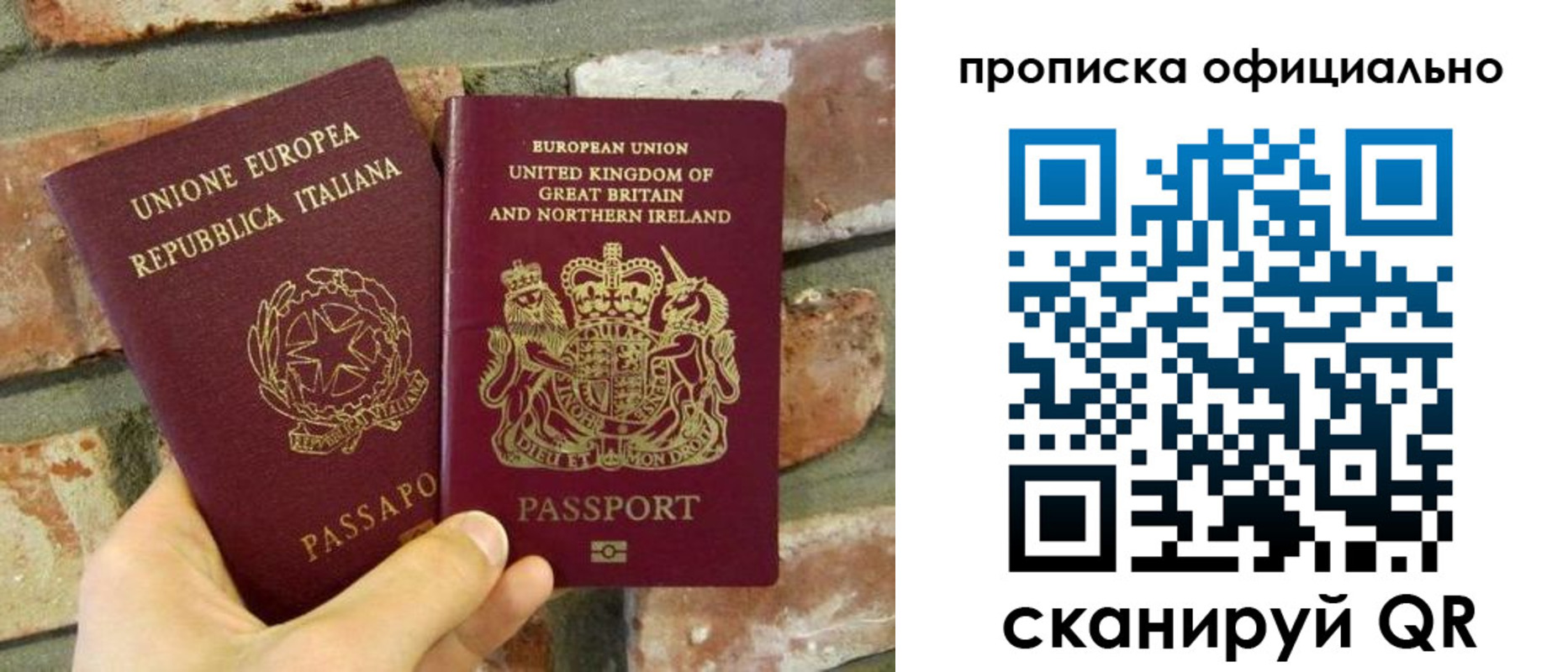 прописка паспорт в Ак-Довураке