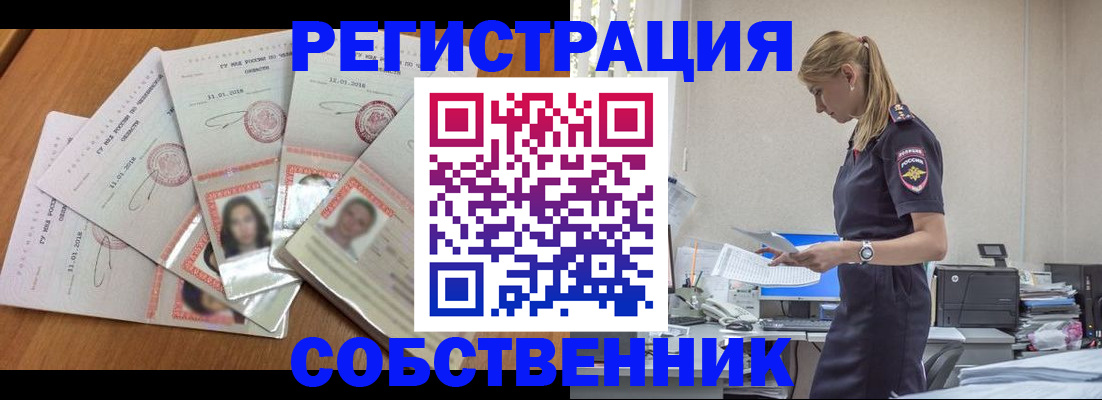 временная регистрация надежно в Ак-Довураке