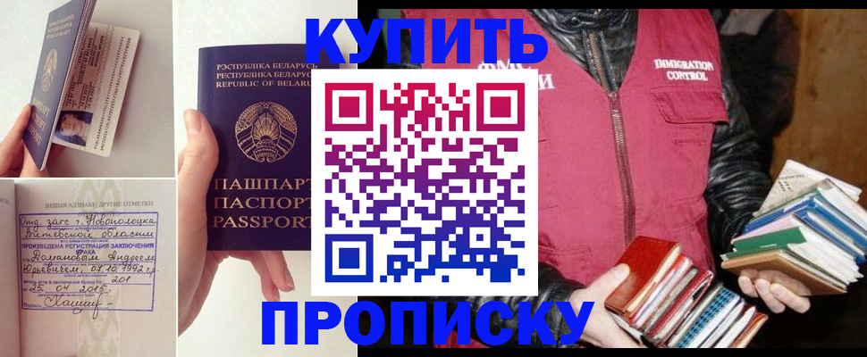 временная регистрация для всех в Ак-Довураке