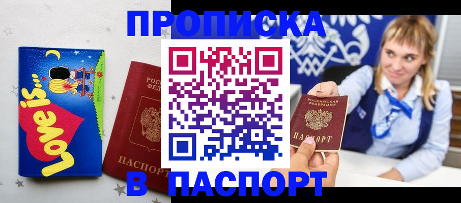 временная регистрация собственник в Ак-Довураке