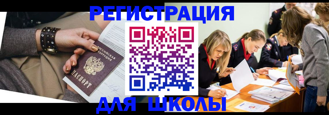 прописка от собственника в Ак-Довураке