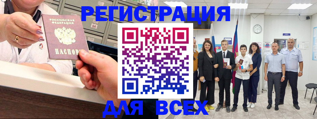 прописка для работы в Ак-Довураке